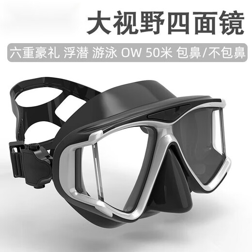 Shi Qian Swimming Goggles Protection de nez Plongers Poux de plongée Lunets pour le visage de plongée Anti-Fog Couvrer la protection de nez de plongée profonde Équipement de verres de natation intégrés M831 Bleu ciel (adolescents et modèles pour enfants)