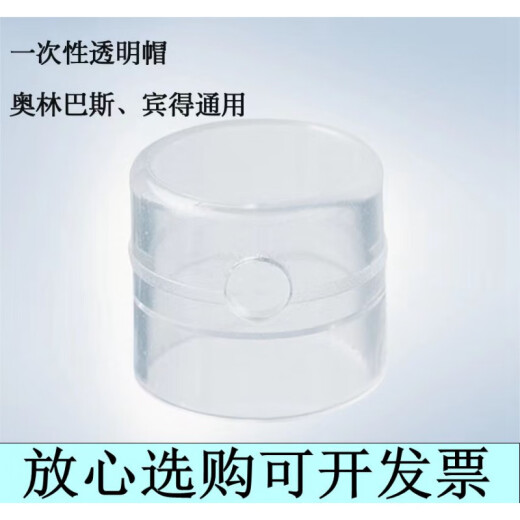 一次性使用 ESD 内镜透明帽 先端帽 粘膜吸套D系列 D_201_11304