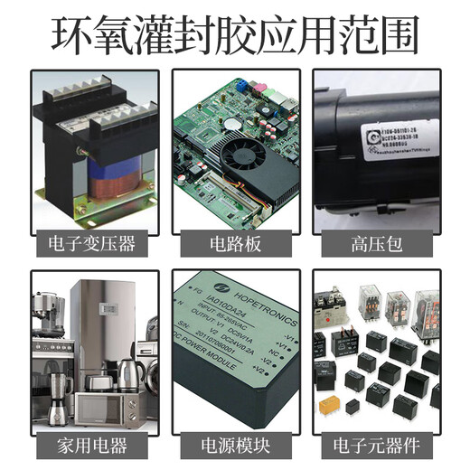 卡夫特K9741K9761透明环氧树脂灌封胶耐高温电路板电子灌封胶线路板 1点5kgk9761透明