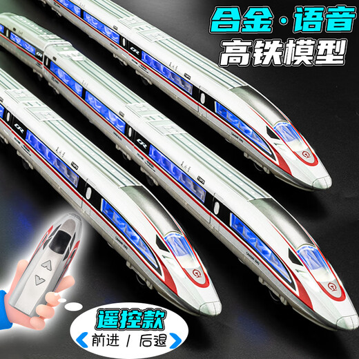 High-speed rail toy train remote control alloy Fuxing EMU model toy simulation Harmony children electric boy pure electric version alloy Fuxing 2 festival green