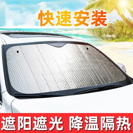溥畔汽车遮阳挡防晒隔热神器车窗帘车内前挡挡光车用挡风玻璃罩jm1 加厚款-银色前挡14070cm