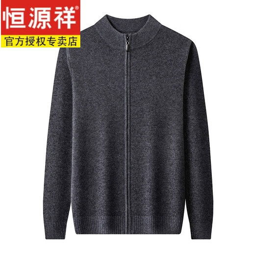 Hengyuanxiang autumn and winter pure cardigan men's sweater cardigan jacket middle-aged dad stand collar warm sweater jacket men's clothing high-end gray (lapline) 175/XL