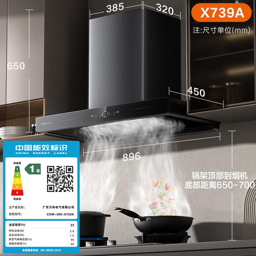 Vanward European High-Stufe-Reichweite, erstklassige, einfach zu klliche energieeffiziente, energieeffiziente Haushaltsküchenküste, heiße Reinigung, Wellen intelligente Kontrolle, 22 kubische Sauté Single Hood X739A