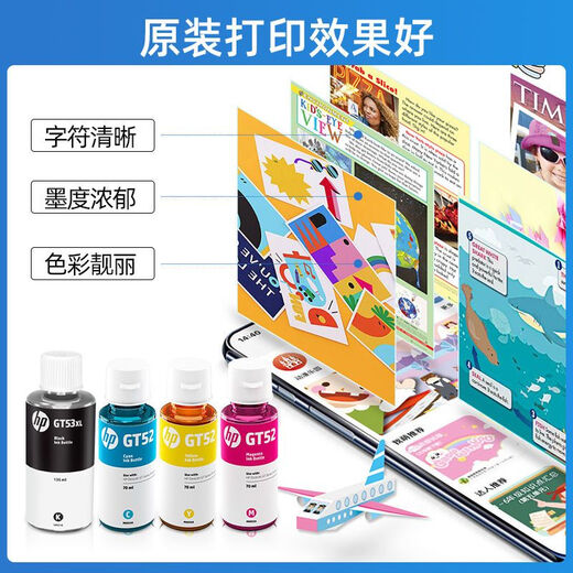 HP original ink GT53XL/GT52tank519 518 510 518 411 582 675 printer Original GT52Y yellow (70ML about 8000 pages)