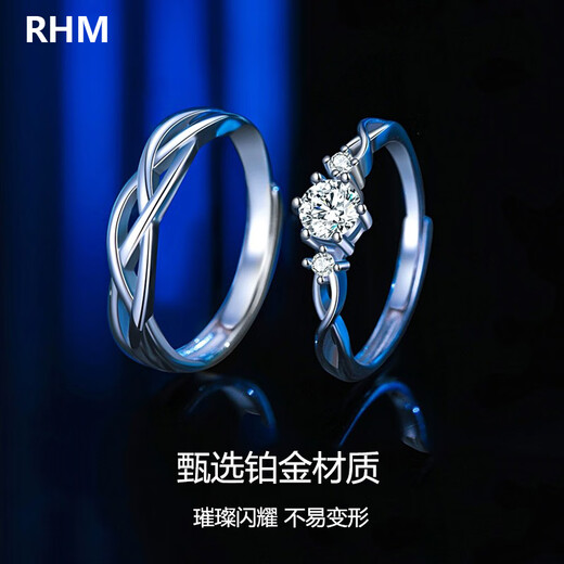 RHM platinum green silk platinum couple's ring platinum moissanite diamond ring proposal engraved Valentine's Day gift for girlfriend Wanqingsi platinum couple's ring + certificate + gift box