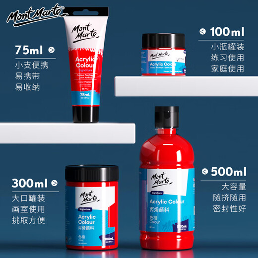 蒙玛特(Mont Marte)丙烯颜料 瓶装丙烯手绘涂鸦t恤diy衣服500ml艺考室内外绘画丙烯颜料套装草绿MSCH5008美术写生