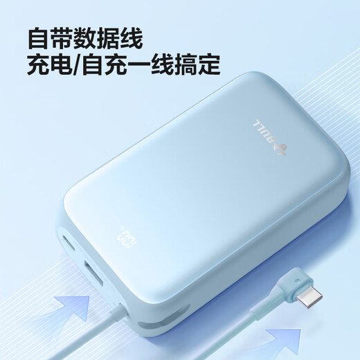BULL 3C certification, built-in wired power bank 20000 mAh, 20W/22.5W fast charging mobile power supply, suitable for Apple, Huawei, Xiaomi, etc., can be used on airplanes, Yuanfeng Blue