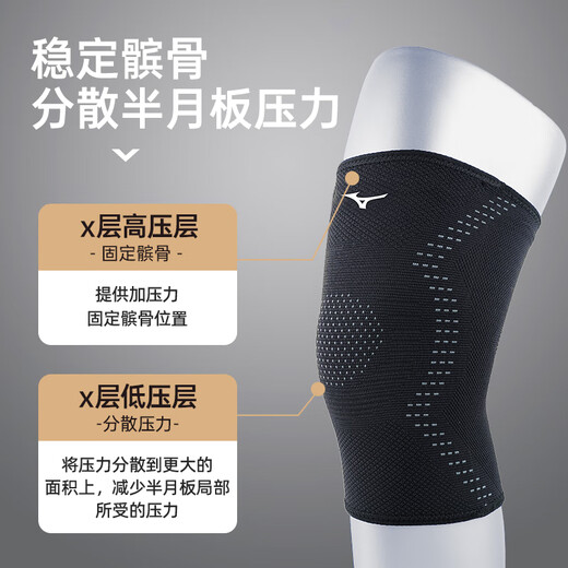 Mizuno (MIZUNO) sports running knee pads meniscus injury medical basketball badminton knee pads arthritis old cold legs air-conditioned room