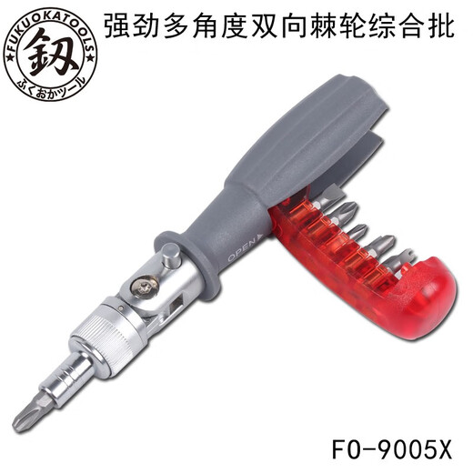 Fukuoka Tools multi-angle two-way ratchet screwdriver multi-functional comprehensive bit combination set screwdriver