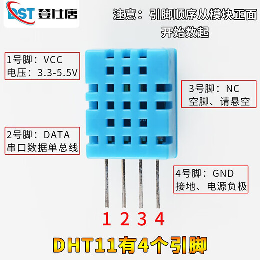 Dengshitang DHT11 temperature and humidity sensor module DHT22 digital switch AM2302 electronic building block Dengshitang DHT11 temperature and humidity sensor regular version