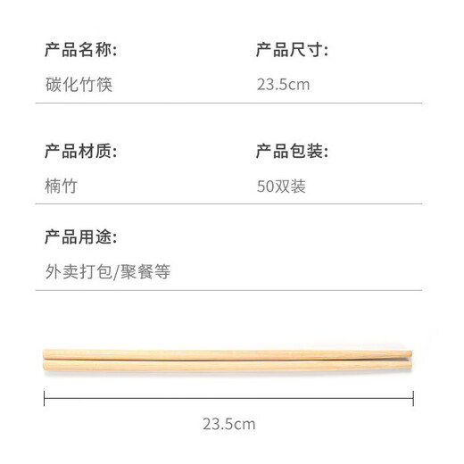 Jane Eyre Life Disposable Chopsticks New Carbonized 50 Pairs Independently Packaged Home Camping Picnic Chopsticks Thick Hot Pot Chopsticks