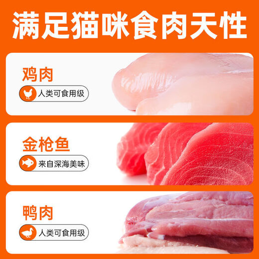 Good Master Good Master Cat Food Nutritional Fattening Hair and Cheeks General Cat Food for All Cat Breeds Adult Cats and Kittens Full Price Cat +3 Full Price Adult Cat Food 6Jin Jin is equal to 0.5 kg