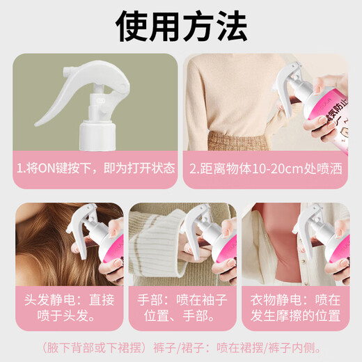 Kobayashi Yasuo Anti-static Spray 200ml Clothes Fragrance Deodorizer and Wrinkle Remover Antistatic Softener with Long-lasting Fragrance