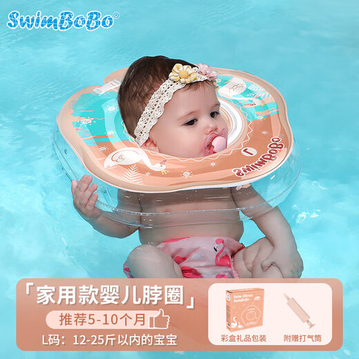 swimbobo婴儿游泳圈脖圈新生儿游泳圈婴儿洗澡颈圈粉色BO1003L