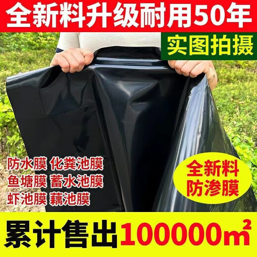 Fish pond anti-seepage membrane geomembrane black plastic leak-proof fish pond special membrane lotus root membrane thickened pool membrane waterproof cloth 0.5mm thick new material 5 meters wide and 12 meters long