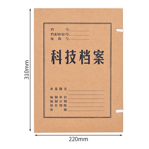 于字简10个科技档案盒 基建工程图纸档案盒 无酸牛皮纸科技档案盒 可定制 2cm进口无酸674g 10个装