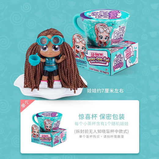超大下午茶派对女孩玩具惊喜杯大款二代9711送女孩生日礼物 粉色大号下午茶派对茶杯