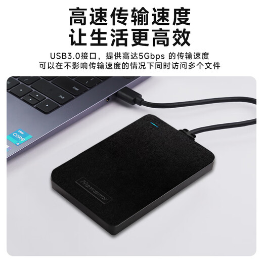 纽曼（Newsmy）1TB 移动硬盘机械 星云塑胶S系列 USB3.0 机线一体 2.5英寸 星空黑 稳定耐用