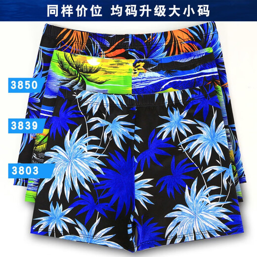 Swimming trunks for adults, handsome loose quick-drying printed swimming hot spring pants, boxer style, anti-embarrassing swimming, yellow 01 + swimming cap + swimming goggles + nose clip earplugs XL 3803 recommended 90-130Jin Jin equals 0.5 kg