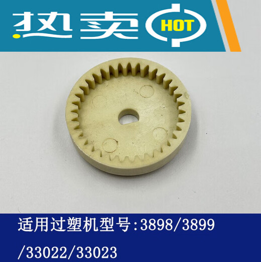 
MEXEMINA universal Deli over-plastic machine gear 3892 3894 3891 3893 2133 3898 and other models of plastic sealed 3891/3892 driving gear