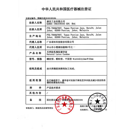 North NOX condom 003 hyaluronic acid ultra-thin men's North 001 thong shop condom safe new style sexy gift 18 pieces in total 6 tender and thin + 6 non-sensory thin * 2 other specifications other colors