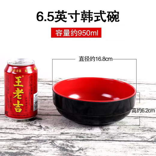 10个密胺汤碗仿瓷黑红碗面碗火锅酸辣粉碗麻辣烫碗反口韩式碗1个 5009黑红10个装7cm