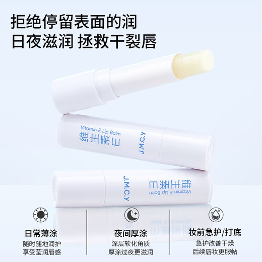 Bodybuilding Chuangyan Vitamin E Lip Balm 3g, hydrating, moisturizing, soothing, exfoliating, anti-cracking, lightening lip lines for men and women, Vitamin E Lip Balm*1
