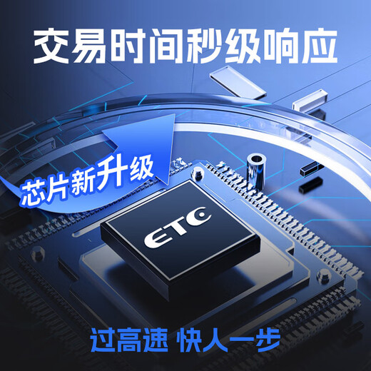 Yinbo etc smart cardless high-speed etc national high-speed universal 95% off car etc equipment consumption voice broadcast voice consumption broadcast switch upgrade model