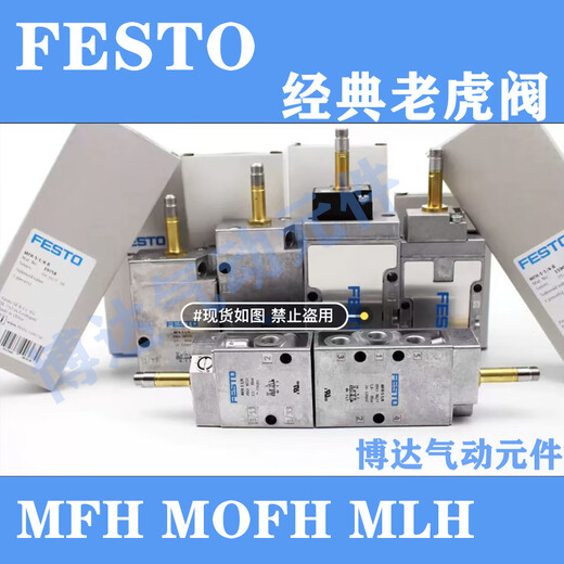 XMSJ费斯托托电磁阀MFHJMFH351814381253EGSBEX MFH-5-14-S-B15902