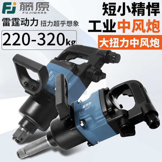 Wen Yijia Cannon Pneumatique de Nijia Pneumatique Grade industriel grand couple canon à air moyen répartition automatique réparation pneumatique 1 pouce 3/4 1 'canon de course à axe court industriel 691a + broche longue (