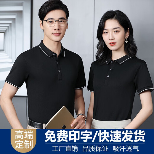 冰丝工作服t恤定制polo衫短袖翻领印logo夏季广告衫企业工衣厂服 9902墨绿色 L