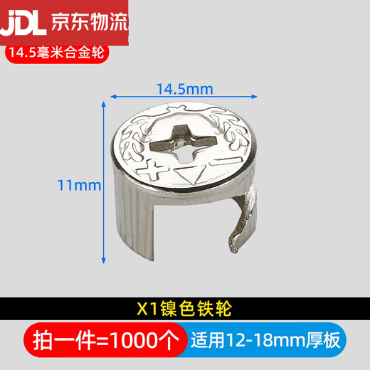XMSJ three-in-one connection piece wardrobe cabinet bed fastener screw eccentric wheel nut assembly accessories thickened furniture hardware X1 nickel iron wheel 1000 pieces