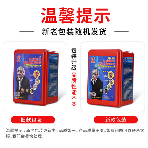 Zheye emergency first aid kit, complete set of emergency supplies, escape gas mask, fire extinguisher, fire blanket, complete set of emergency supplies, 16-piece set, professional version for 2 people, aluminum alloy box