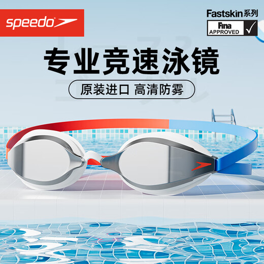 Speedo swimming goggles shark skin professional training men and women racing swimming goggles high definition waterproof and anti-fog Wangshun same style swimming goggles Mermaid red (same style as Pan Zhanle)