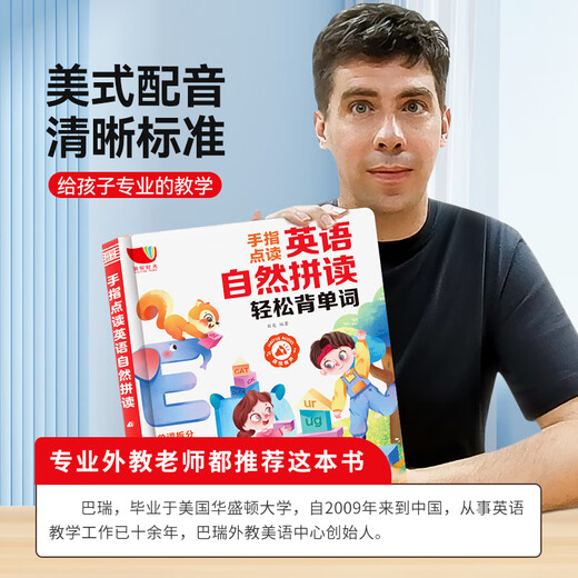 英语单词自然拼读训练手指点读书学习神器3-8幼儿童英文点读书早教机幼儿园儿童英语启蒙有声书教材阅读小学 2册英语自然拼读+会说话的英语