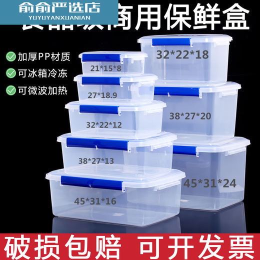 Boîte de glaçage frais de cuisine rectangulaire de grande capacité Réfrigérateur de rangement en plastique Special Grade Food Transparent Seal Box 9928 Type d'étiquette sans snap 29L