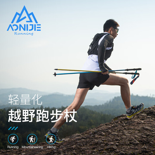 AONIJIE folding trekking pole, outdoor men and women telescopic cross-country walking pole, running pole, ultra-light equipment for hiking and mountaineering, yellow 110cm, free trekking pole mesh bag