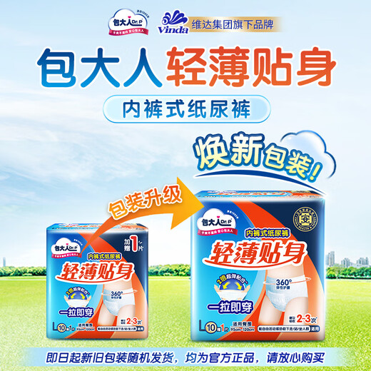 Dr.P (Dr.P) thin adult pull-up pants L66 pieces (waist 66-135cm) elderly maternity underpants type diapers