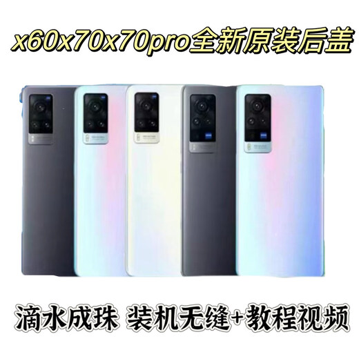 P Suitable for x60 original glass back cover x70 mobile phone back cover x70pro original glass back cover back case x70pro + black matte original film back cover + adhesive + shell
