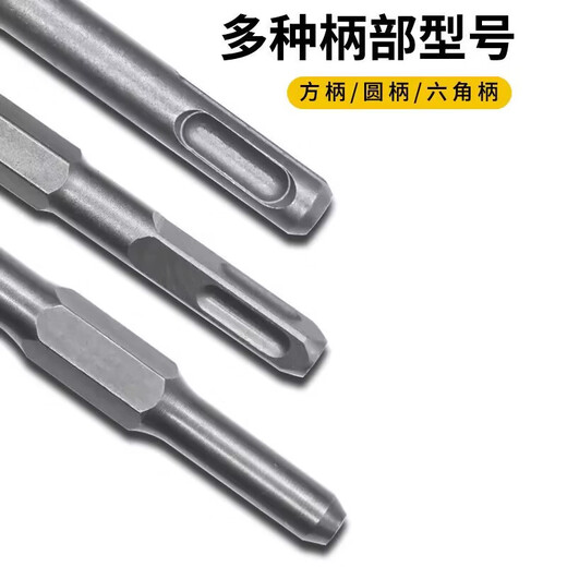 Cute electric hammer, chisel, impact drill, electric pick, pointed chisel, flat chisel, square handle, round handle, hexagonal handle, widened and lengthened shovel, hexagonal handle 17*280 pointed chisel