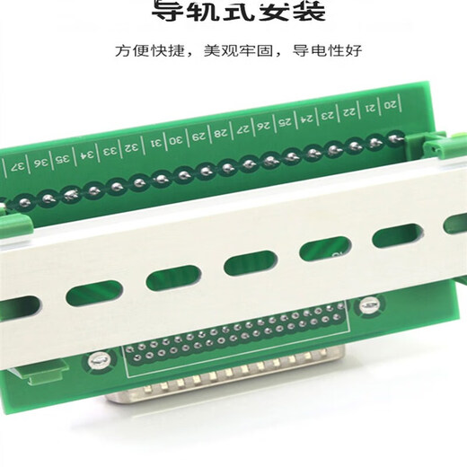 导轨式模组DB9串口DB50 DB25 DB37中继端子台DB15转接板ADAM-3937 【镀金实心针】DB25导轨式