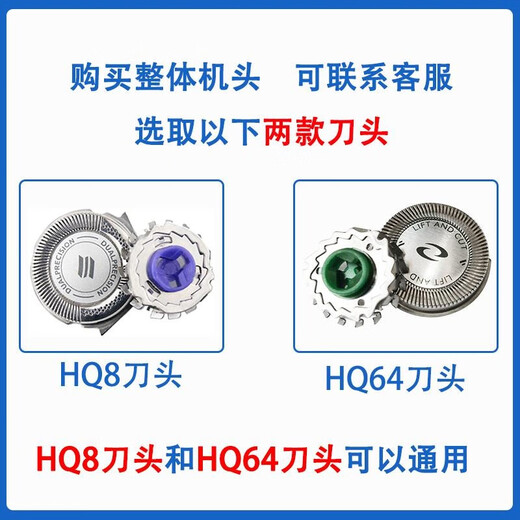 
Kangyisi adapts to AquaTouch Philips Razor PT720 PT721 PT724 AT750 AT758 AT759 blade network HQ64 old knife head charger cable suitable for AT751 AT756 AT757