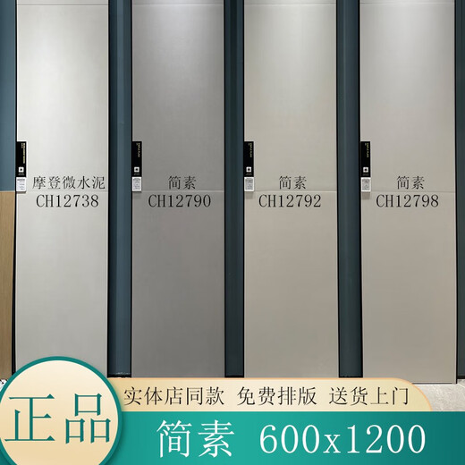 XMSJ Marco Polo Keramikfliese vereinfachte Milan Microcement Moderne Mikrocement Mubai Mubai CT15208-C/750 x 1500 andere