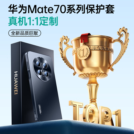 天觉【合金防摔镜圈】适用华为mate70手机壳 70pro+优享版保护套镜头全包防摔软边超薄磨砂简约女男 Mate70【曜石黑】超强防摔+轻奢质感