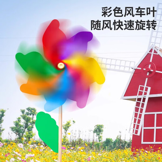 木杆七彩色风车玩具儿童大小户外手工diy制作材料幼儿园装饰礼物 32cm风车【1个】
