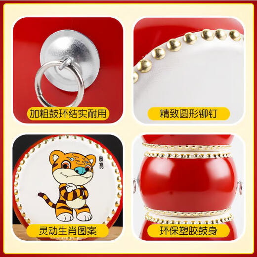 
Range (RANGE) 12 Zodiac zodiac ox leather drum children toys baby sheepskin drum beat kindergarten hand-painted drum Zodiac tiger