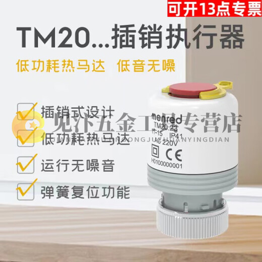 CLCEY German menred electric heating actuator solenoid valve floor heating water collector electric valve thermostat TM20.23 (normally closed model) 5-year warranty