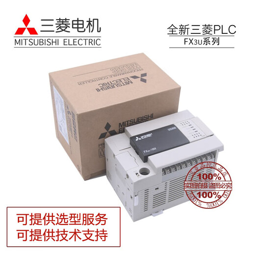 Mitsubishi plc controller FX3U-16MR-ES/A/32MT/48MR/64MT/80MR/128MT/E FX3U-48MR
