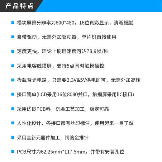 MCU screen 800*480 Punctual Atom 4.3-inch TFT LCD module capacitive touch LCD display 4.3-inch capacitive screen 800 + 32P FPC cable