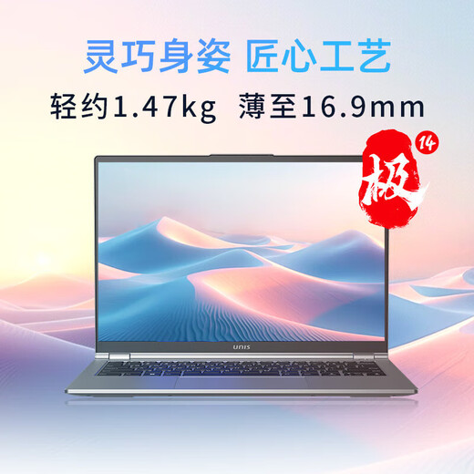 UniGroup (UNIS) Extreme 14 2024 Flatship Nouveau produit 13th Génération Core Standard Pression i7-13620H haute performance AI CONCEPTION HIGHE BUREAU BUREAU PORTABLE PORTABLE Mémoire 16G | 512G State solide [modèle phare] 120 Hz à haute résolution 2,8k écran haute définition